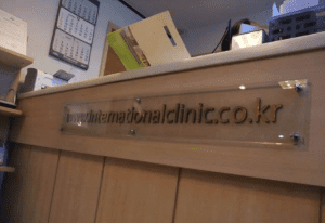 Itaewon International Clinic